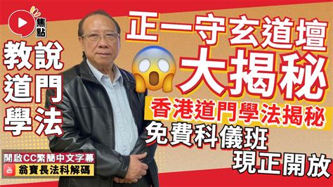 紅色車風水 翁寶長師傅